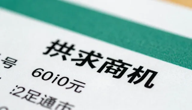 立足本地，供求信息发布套餐常见问题及处理方法